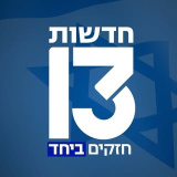 13newsil (13 News Israel | חדשות 13)