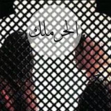 amnaalghunaim (آمنة الغنيم {الْحَرَمْلَكْ})