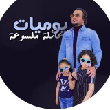 ashraf_noon (يوميات عائلة ملسوعة)