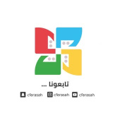 cferasah (تفرس للإستشارات ونظم الغذاء)