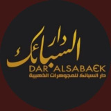 dar_alsabaek (دار السبائك للمجوهرات الذهبيه)