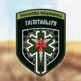 hospitallers.ukraine_paramedic (ГОСПІТАЛЬЄРИ - ДОБРОВОЛЬЧИЙ МЕДИЧНИЙ БАТАЛЬЙОН)