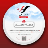 htrave_l (Alhutheily Travel | الحثيلي للسفريات)