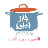 jederbibi (مطعم جدر بيبي | أقوى مربين بالكويت)