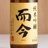 jikon_sake (【而今】木屋正酒造)