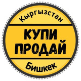 kupi_prodai_detskoe_k.g (КУПИ ПРОДАЙ 🟨 БИШКЕК КЫРГЫЗСТАН РЕКЛАМА ЖАРНАМА)