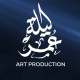 leylatomerproduction (شركة ليلة عمر للإنتاج الفنـي)