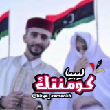 libya_comentk (LIBYᗩ COᗰENTK)