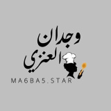 ma6ba5.star (طبخ وجدان العنزي🇰🇼)