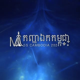 misscambodiaorganization (Miss Cambodia កញ្ញាឯកកម្ពុជា)