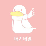 nail_0408 (더기네일)