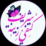 prof_ketfi.cherif (الأستاذة كتفي شريف زينة)