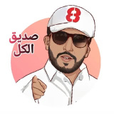 rbaa33 (الربع ... صديق الكل)