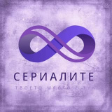 serialite_1 (Сериалите (Series in Bulgaria ) 2025)