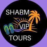 sharm_vip_tours (ЭКСКУРСИИ В ШАРМ ЭЛЬ ШЕЙХ🇪🇬)