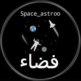 space_astroo (فضَاء)