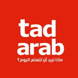 tadarab (Tadarab - تدرب)