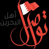 tawasul.albahrain (Tawasul AlBahrain تواصل أهل البحرين)